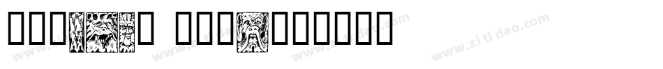 Mythago Wood字体转换